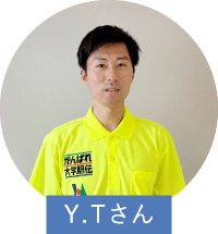 Y・Tさん