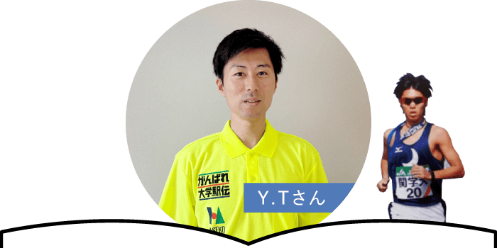 Y・Tさん