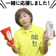 第8走者 細田工務店 営業部