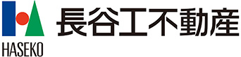 長谷工不動産