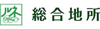 総合地所