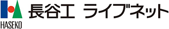 長谷工ライブネット