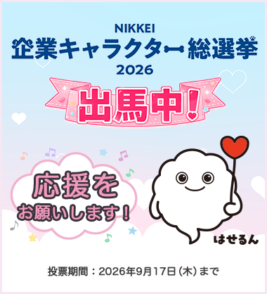 キャラクター総選挙