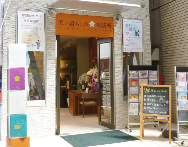 House and Living Support Office