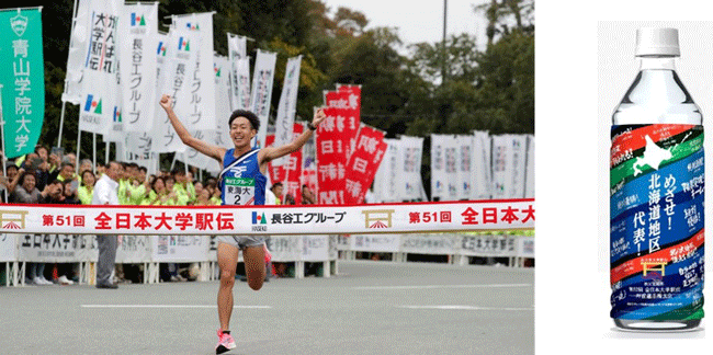 長谷工グループ『第52回全日本大学駅伝対校選手権大会』に昨年に続き特別協賛～応援テーマ：選手、がんばる！社員、がんばる！みんなでつくる、手づくり駅伝～