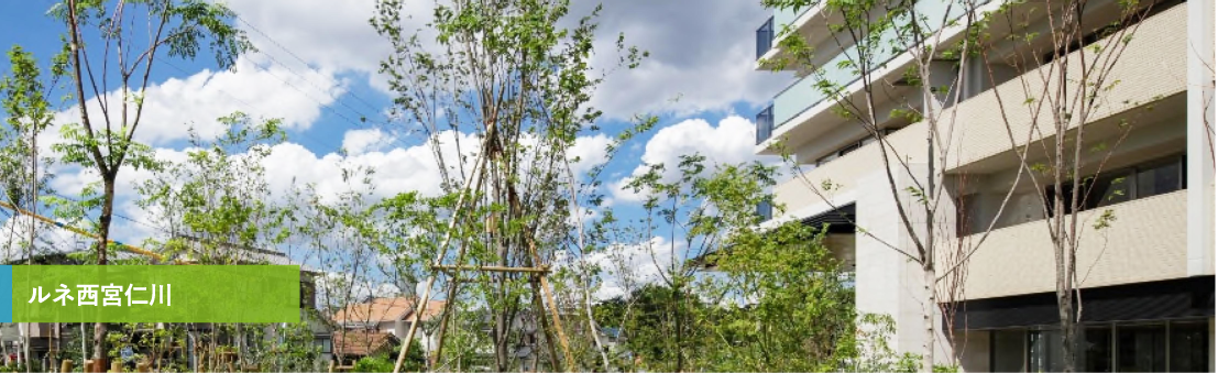 ルネ西宮仁川