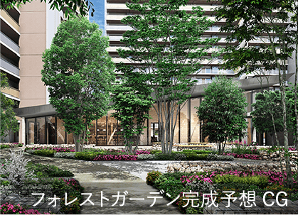 フォレストガーデン完成予想CG