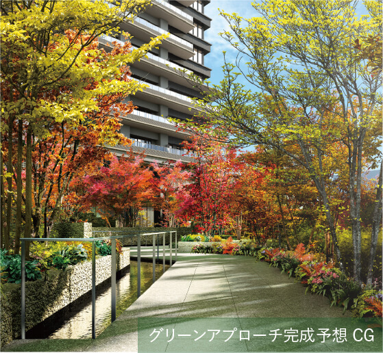 グリーンアプローチ完成予定CG