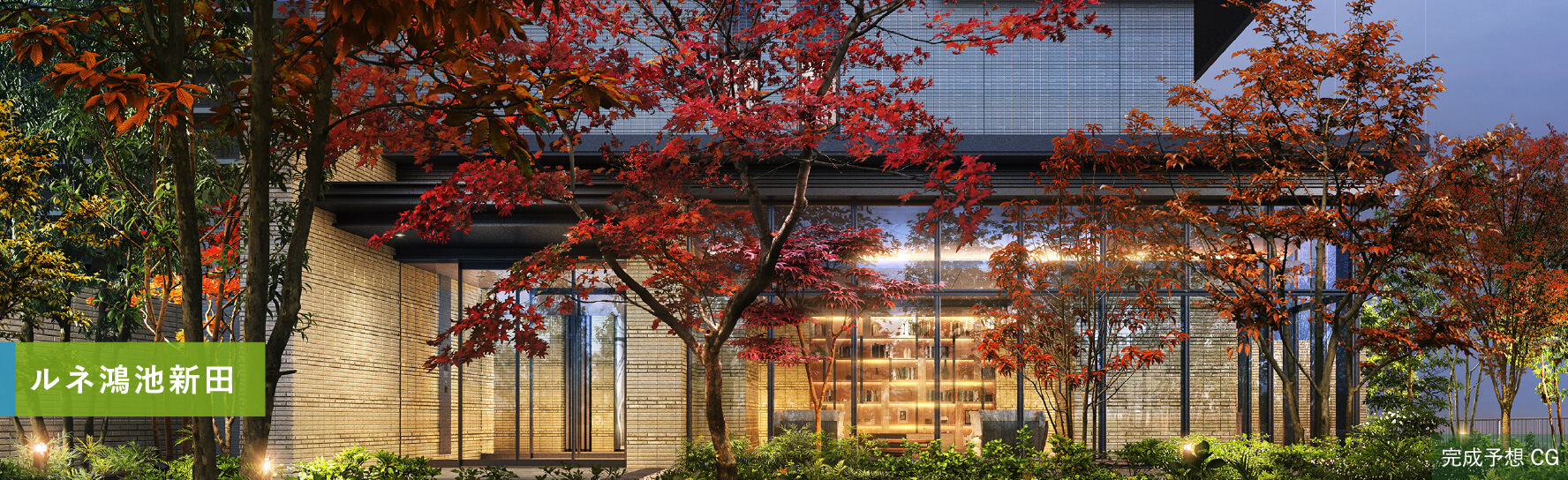 ルネ鴻池新田