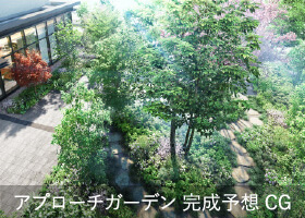 自然を感じる景観を演出