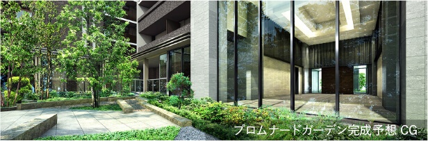 プロムナードガーデン完成予定CG