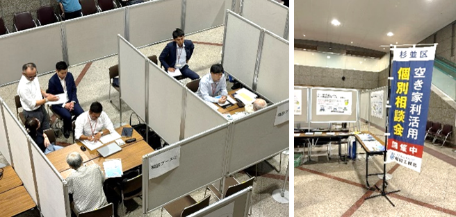 空家利活用相談会