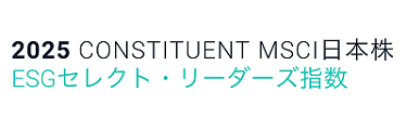 MSCI日本株ESGセレクト・リーダーズ指数ロゴ