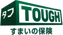 タフ TOUGH　すまいの保険