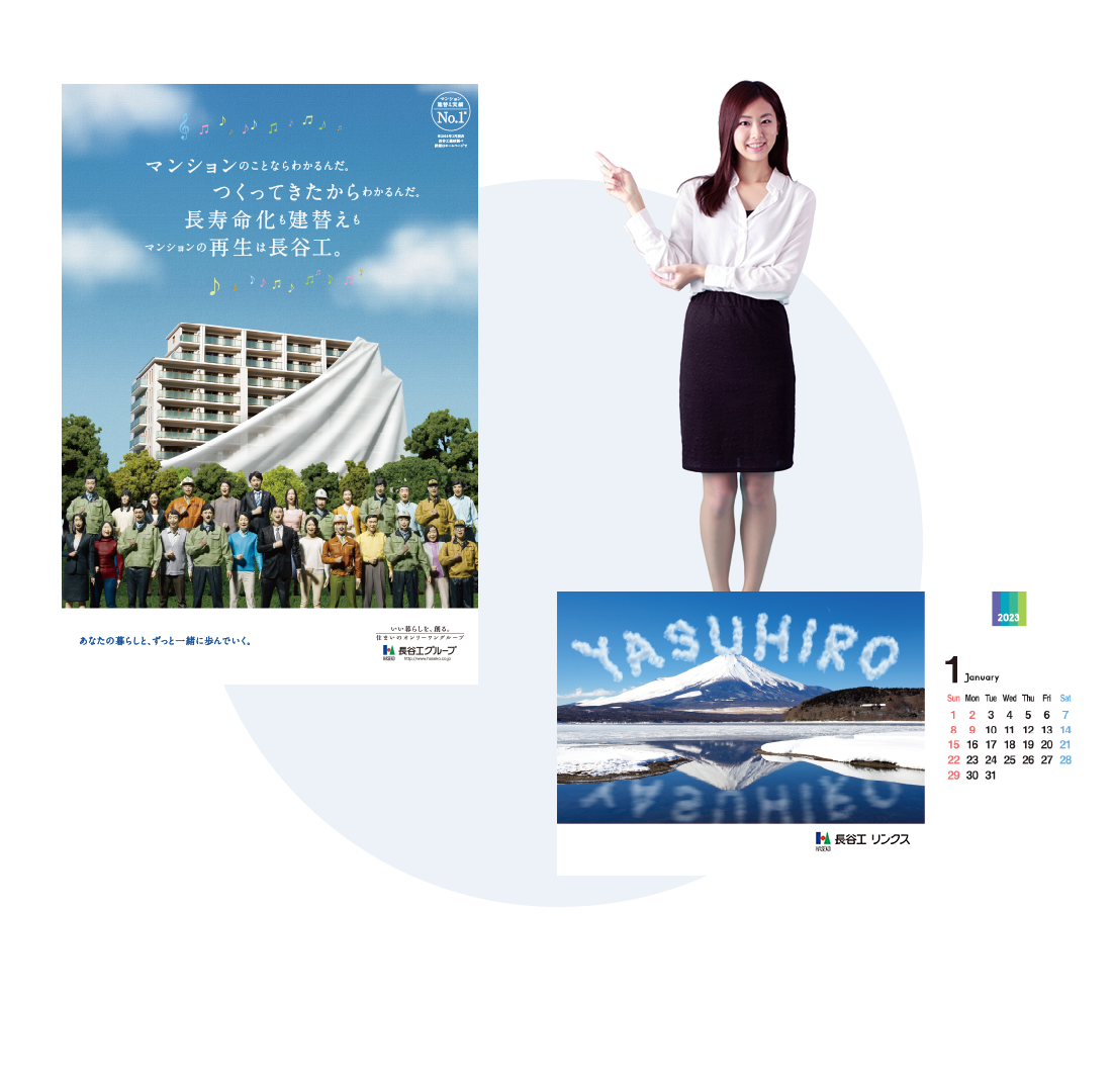 大判印刷・カレンダーイメージ