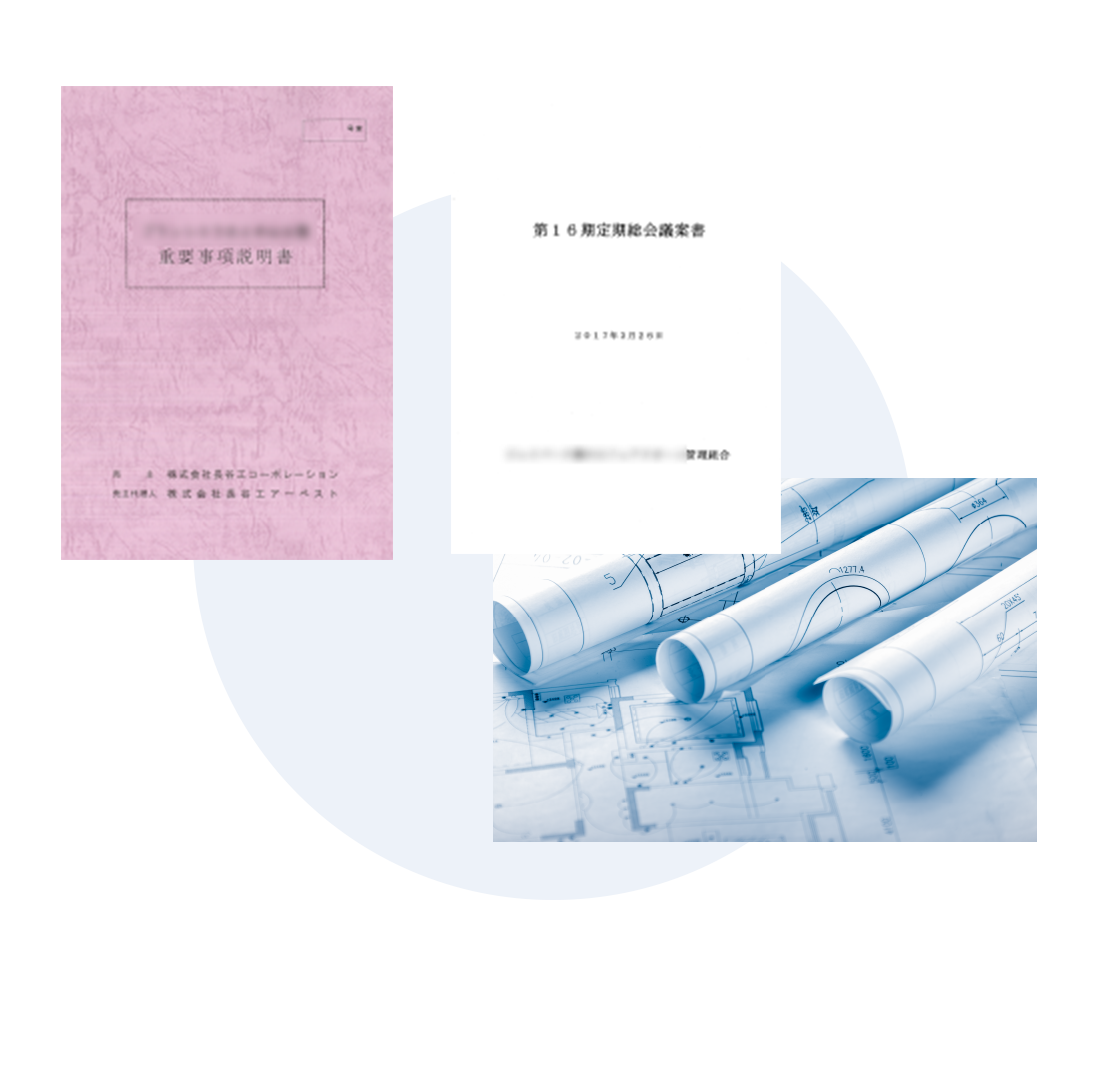 マンション関連イメージ