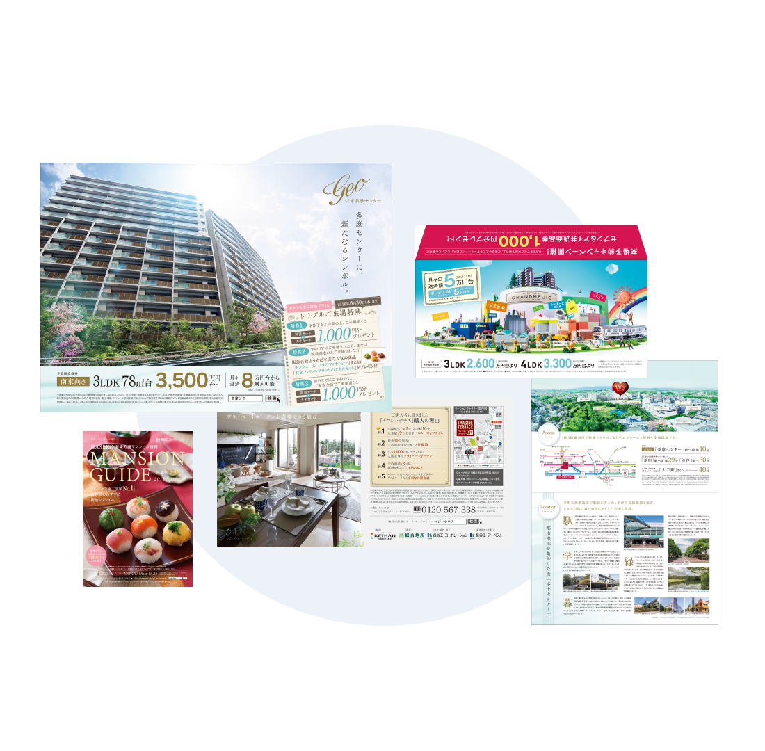 広告・SP関連イメージ