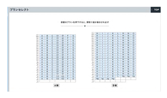 プランセレクト
