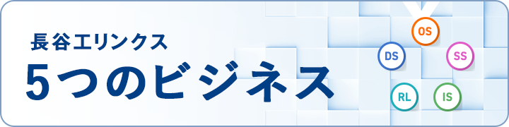 ビジネスサイト