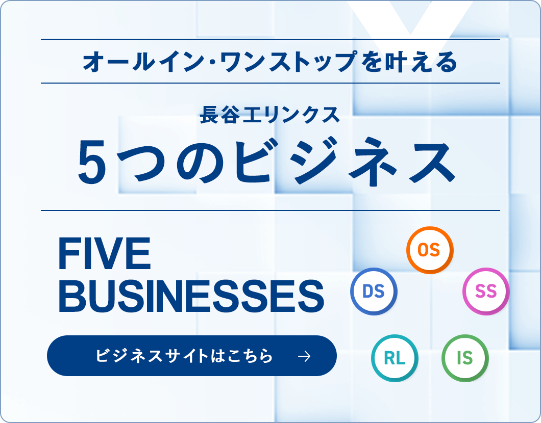 ビジネスサイトはこちら