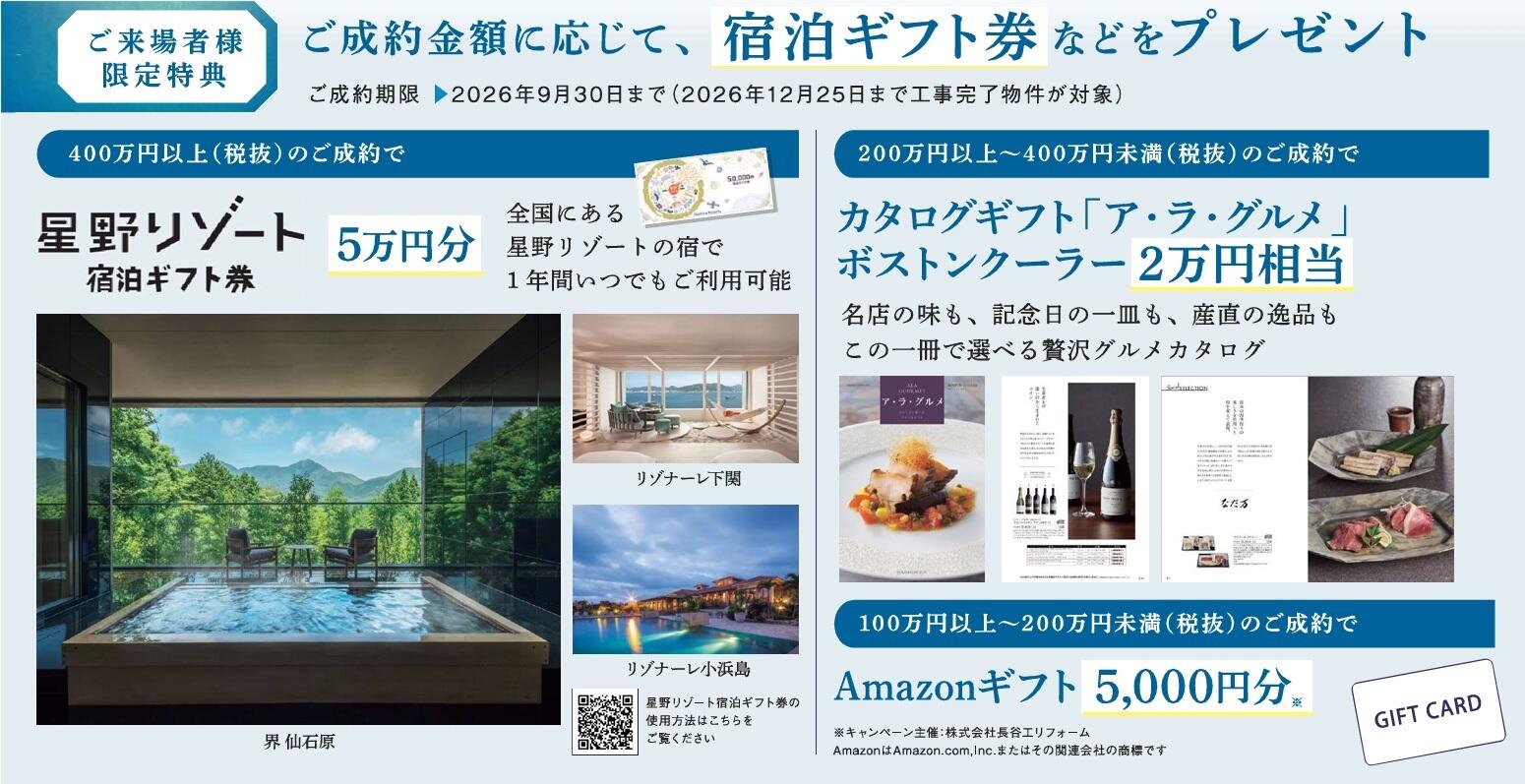 初夏フェア特典.jpg