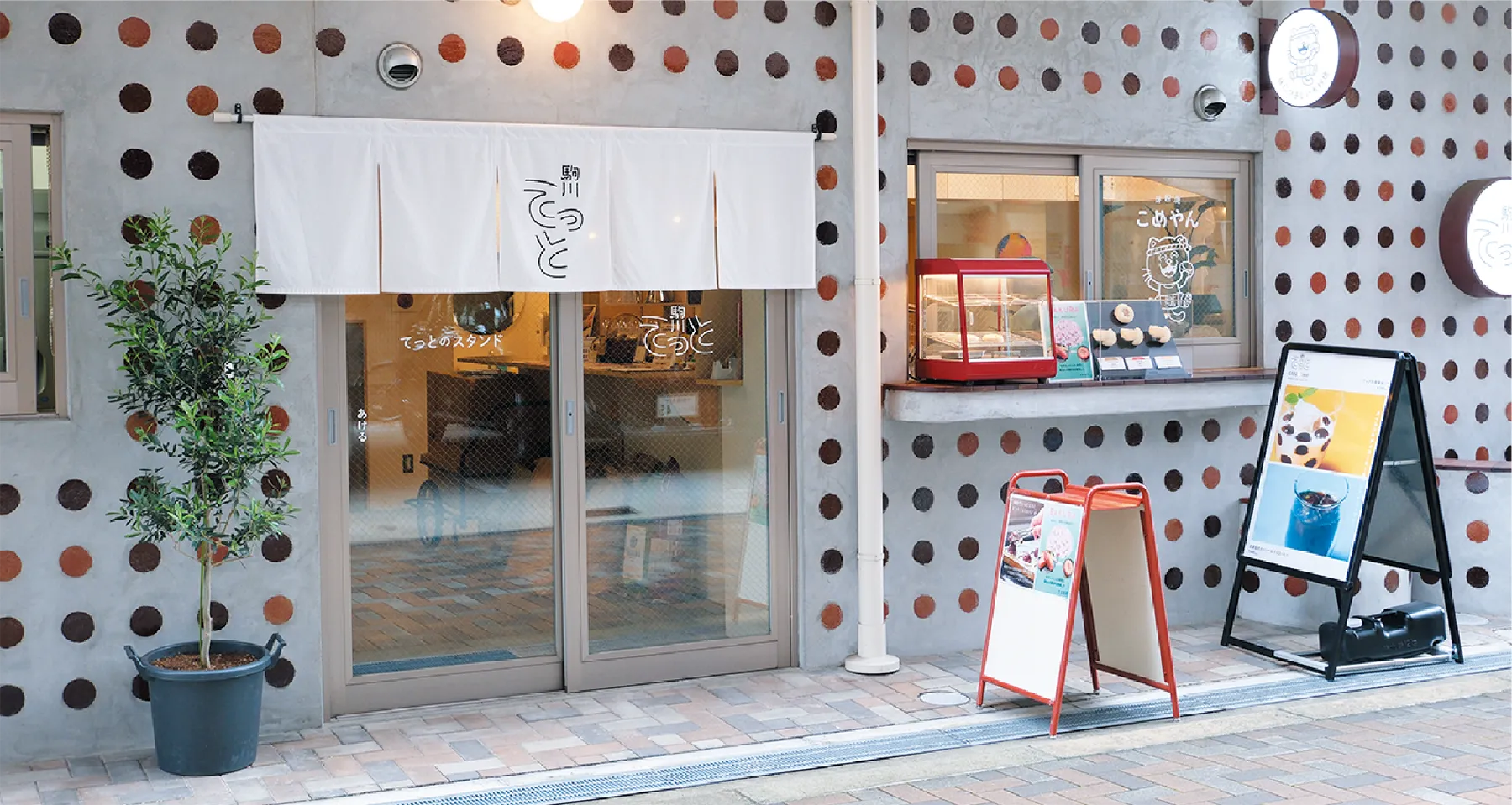 駒川てっと入口。対面販売用の小窓もある。(筆者撮影)