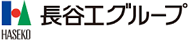長谷工グループ