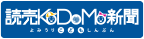 読売KODOMO新聞