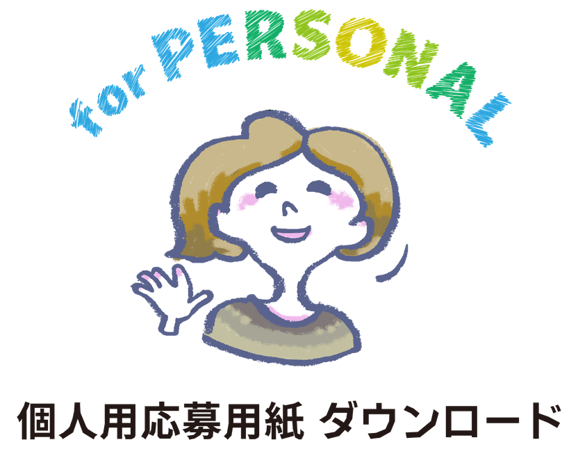 for PERSONAL
