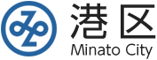 港区 Minato City