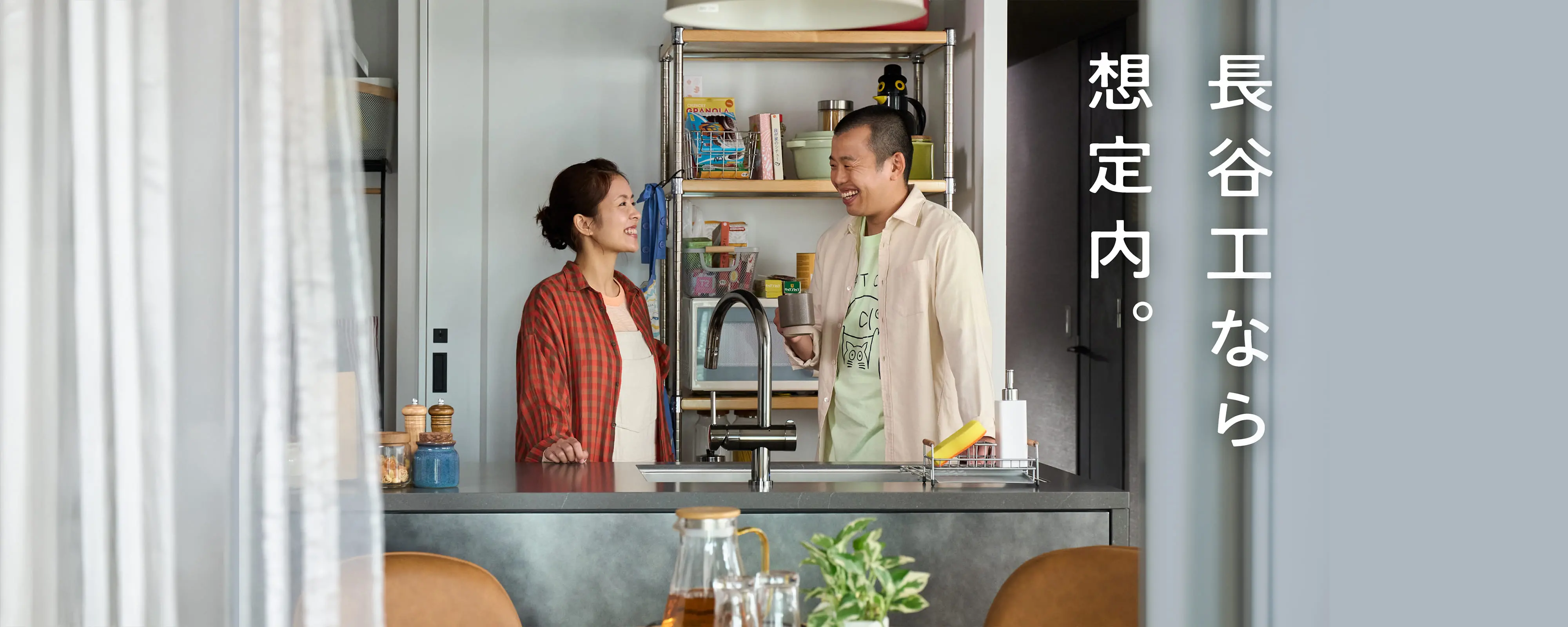 長谷工なら想定内。