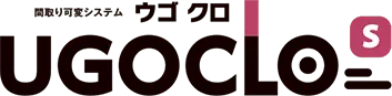 ウゴクロS