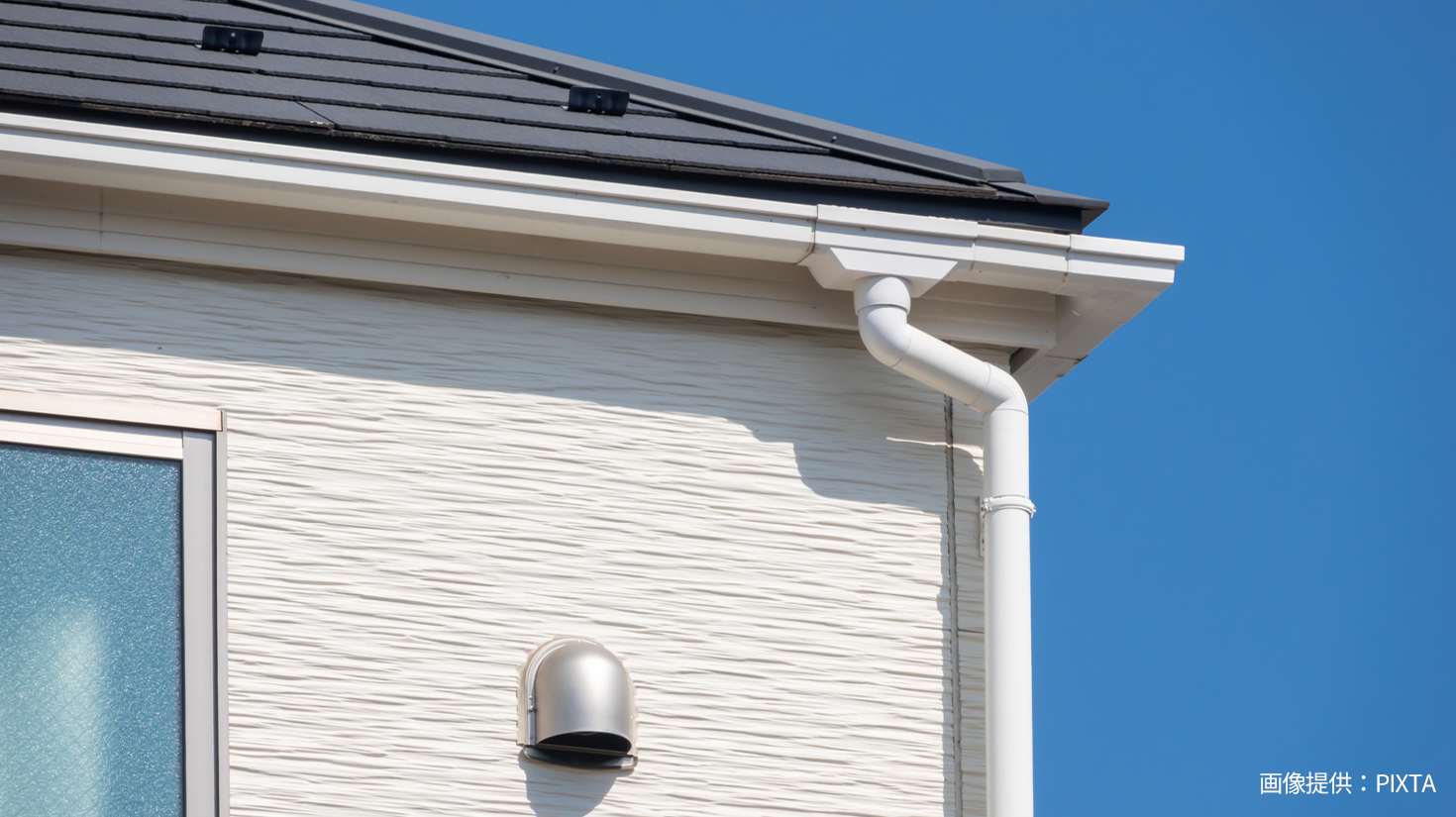 ALC構造住宅の外壁