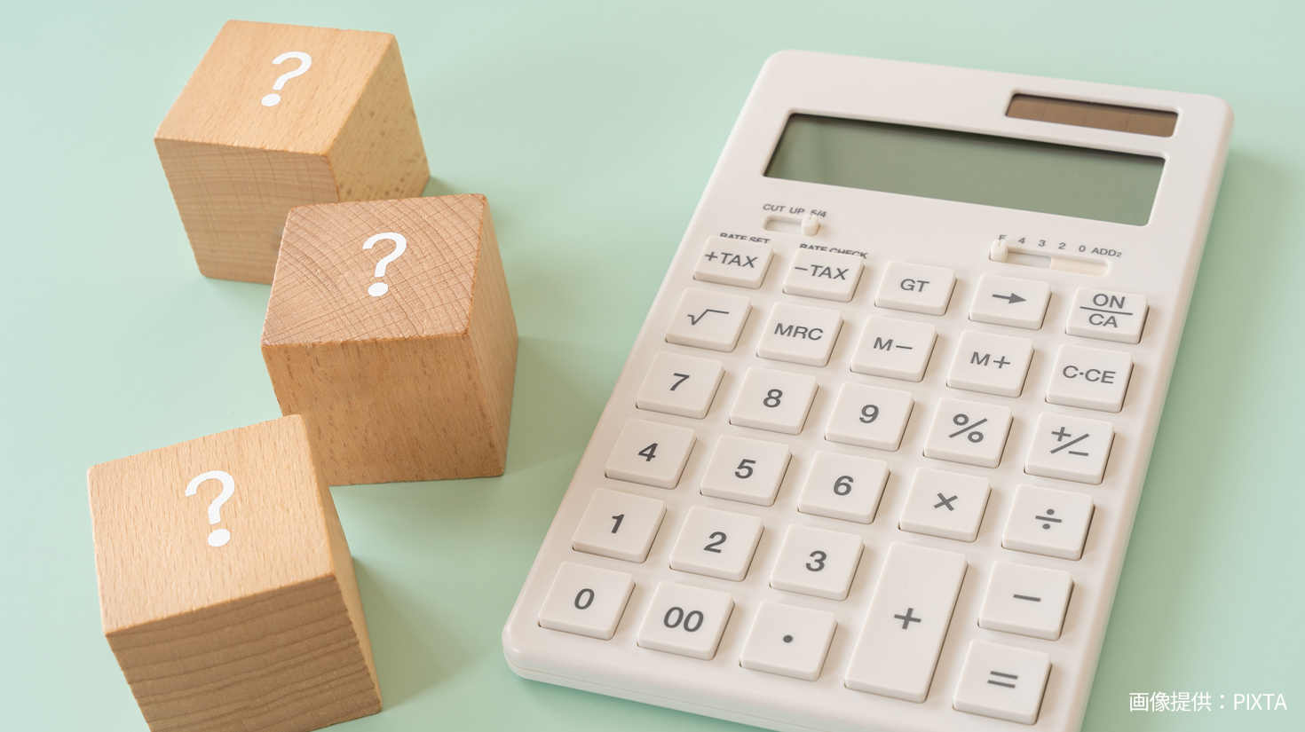 リフォーム費用の相場