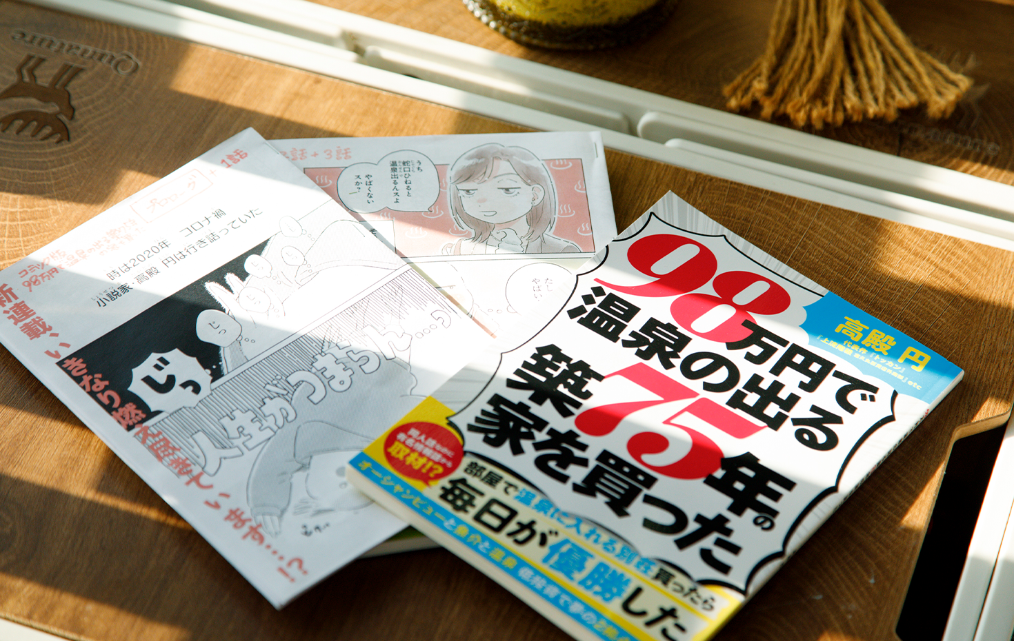 高殿さん同人誌