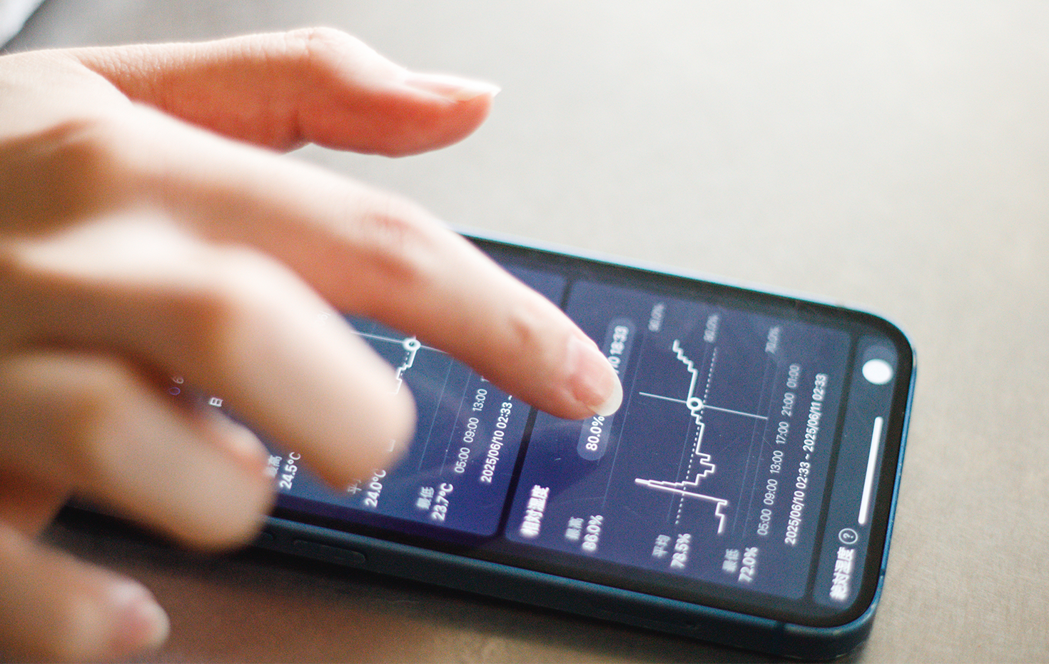 スマートホームアプリ