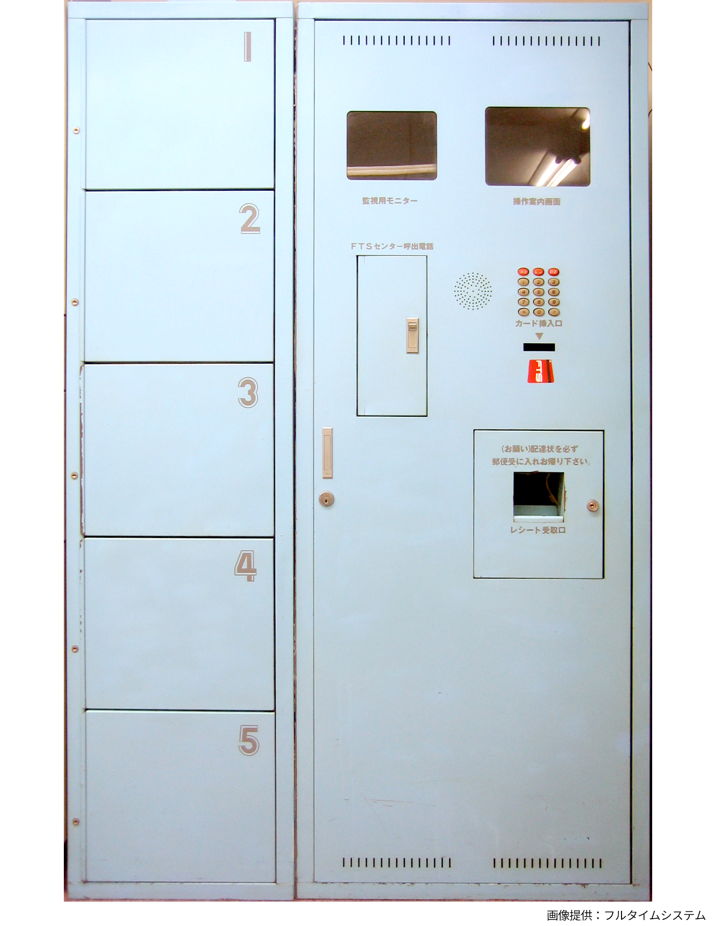 初期型の宅配ボックス