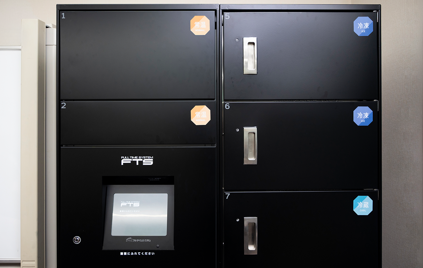 冷凍・冷蔵ボックス付きの宅配ボックス