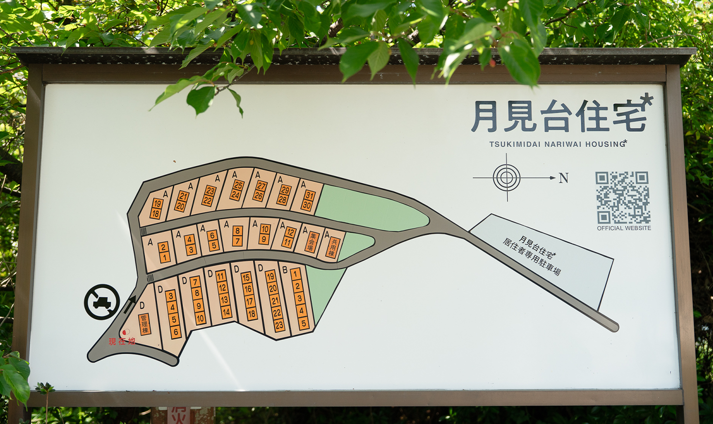 月見台住宅入り口の地図看板