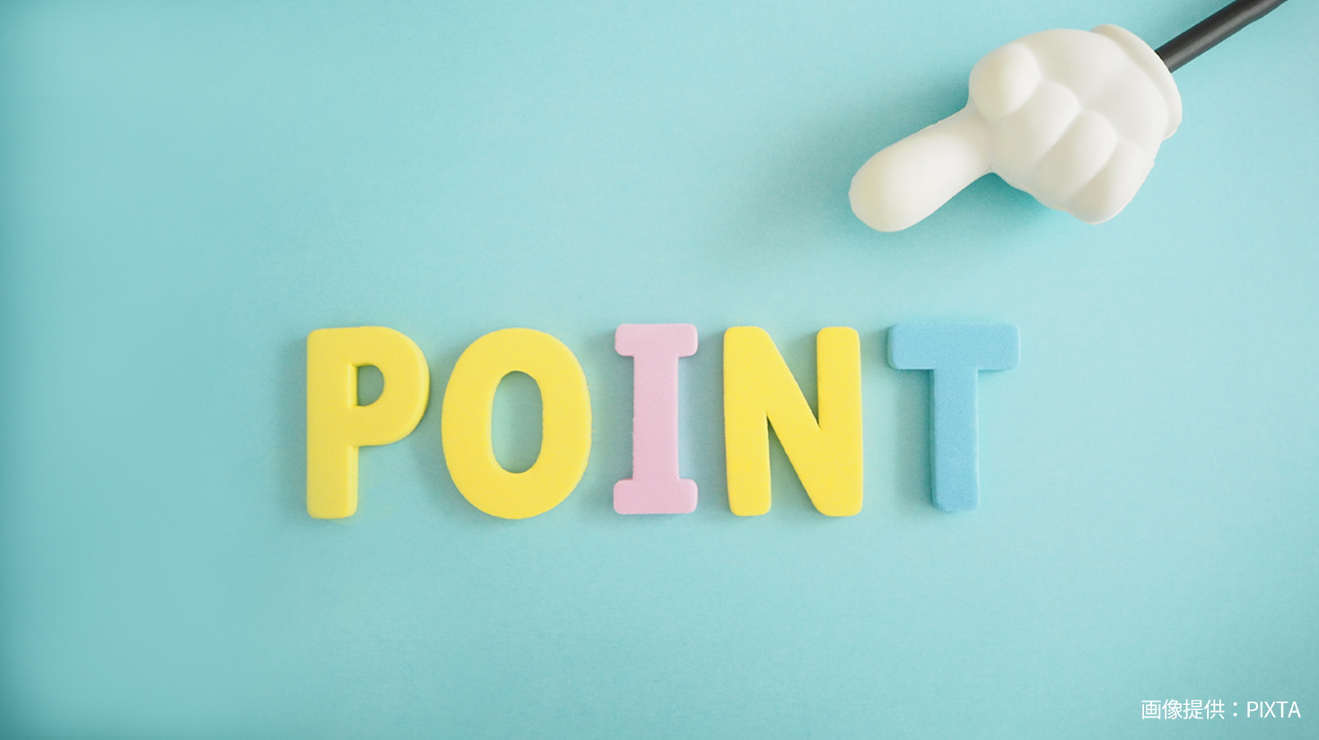 玄関収納のポイント