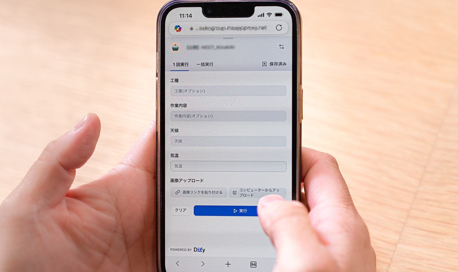 ゲンバノメはシンプルな入力画面となっている