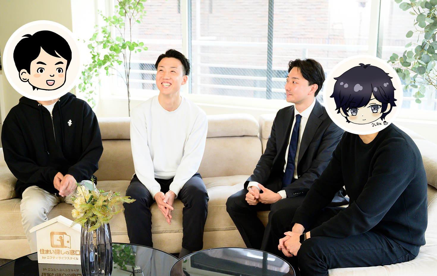 東京近郊エリアでのマンション選びにおける四つの明快な指標に、４人の間には納得感が広がった