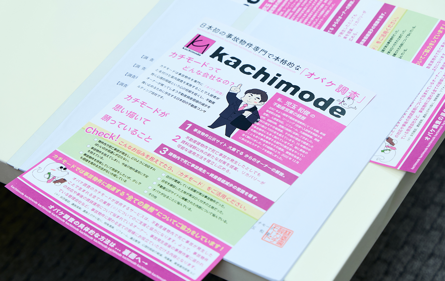 霊感ではなく、機材の数値と物理的な事実で判断するのがカチモードの手法だ