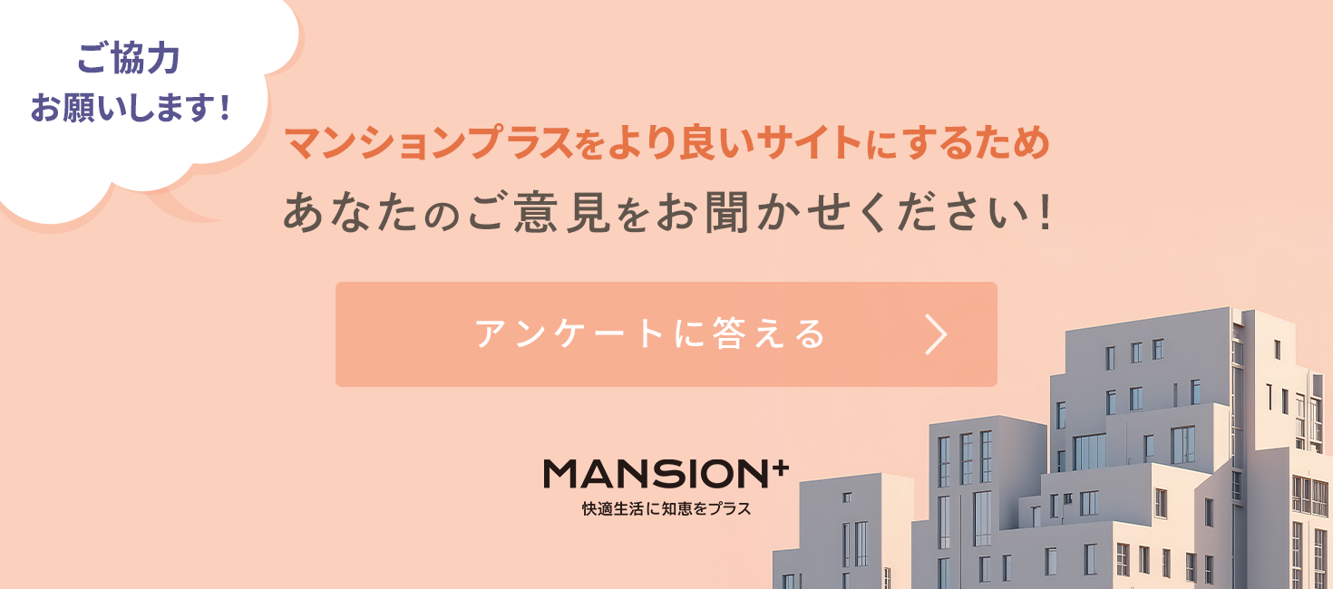 読者アンケート