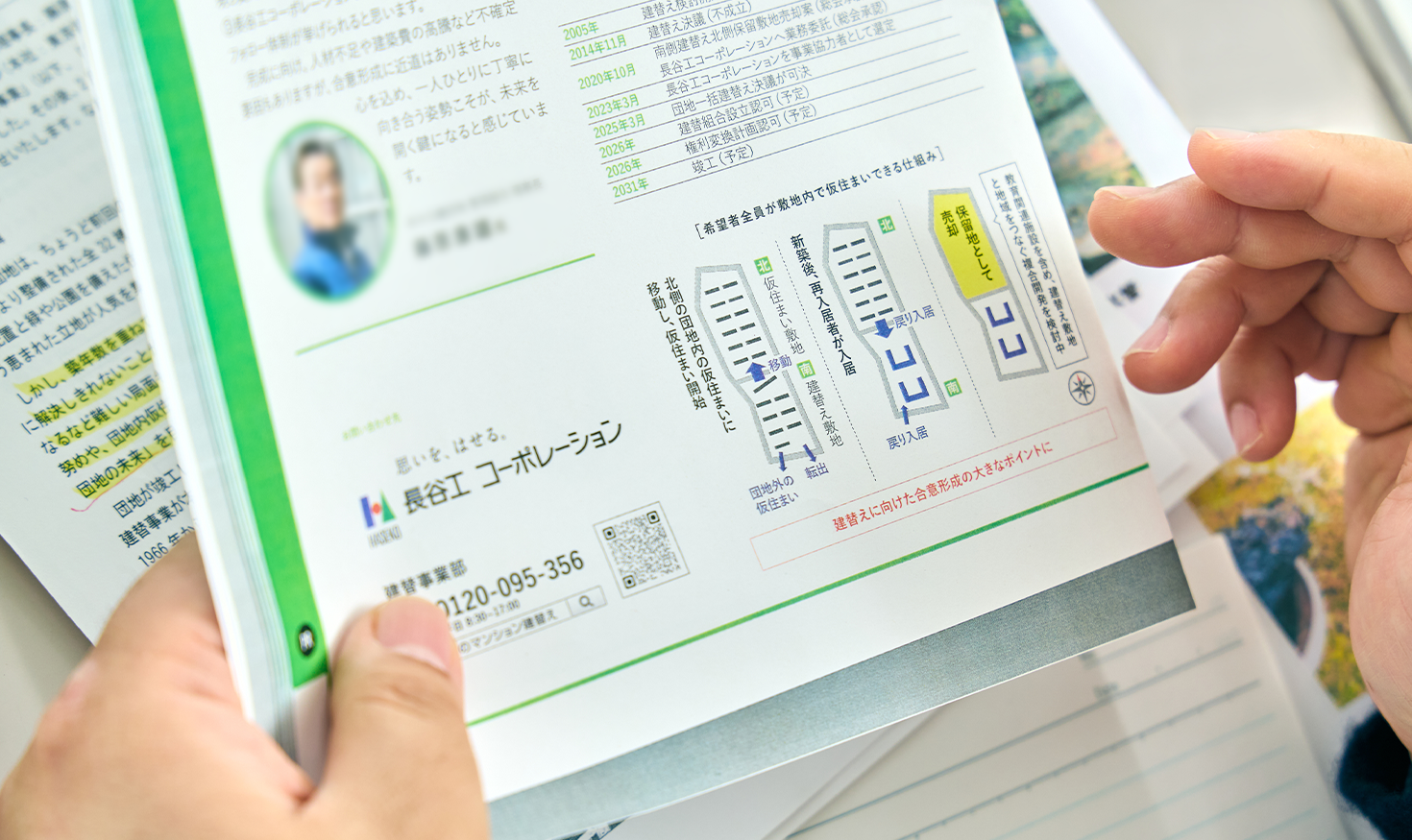 極力、住民の負担を抑えながら、府中日鋼団地の建替え計画は進む