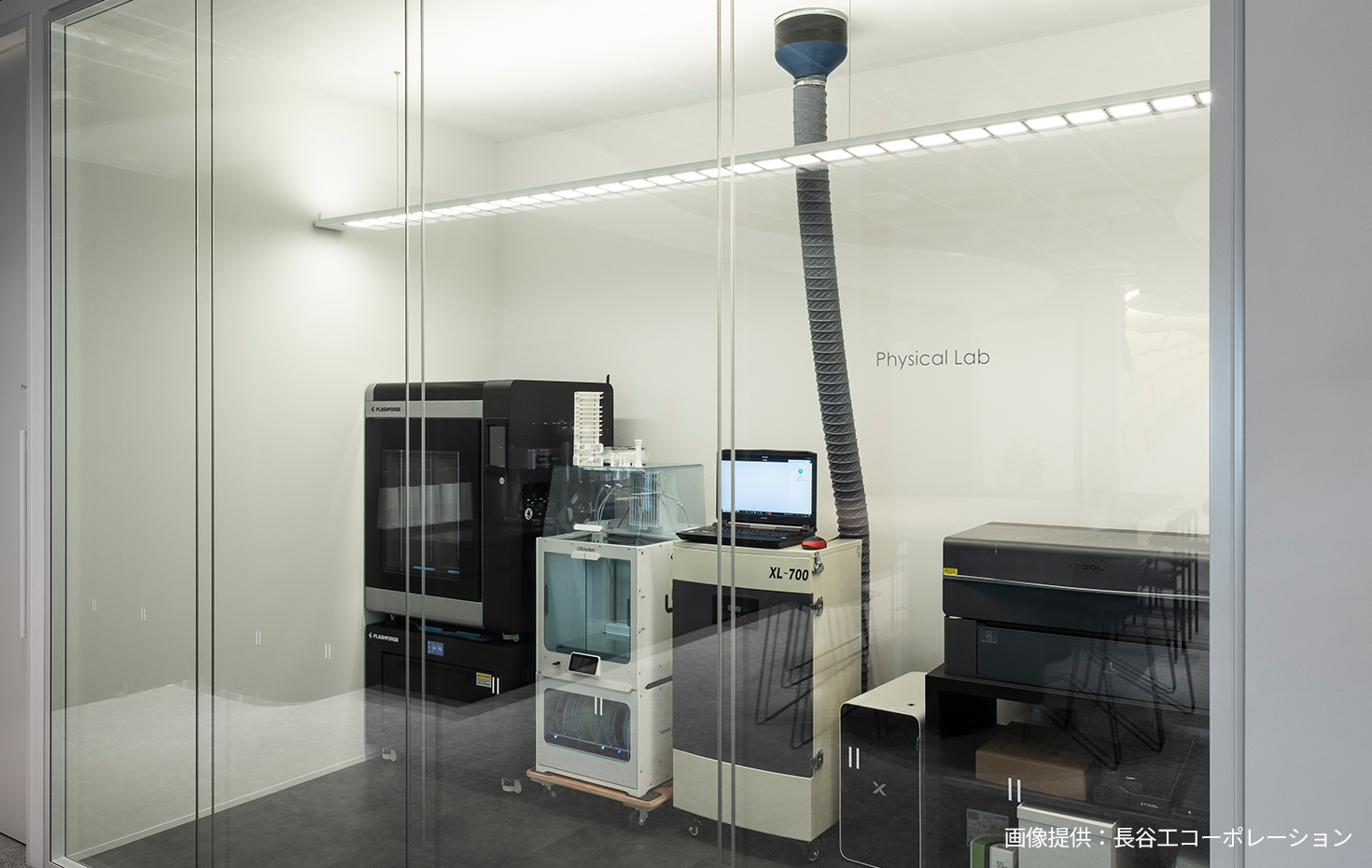 フィジカルラボ