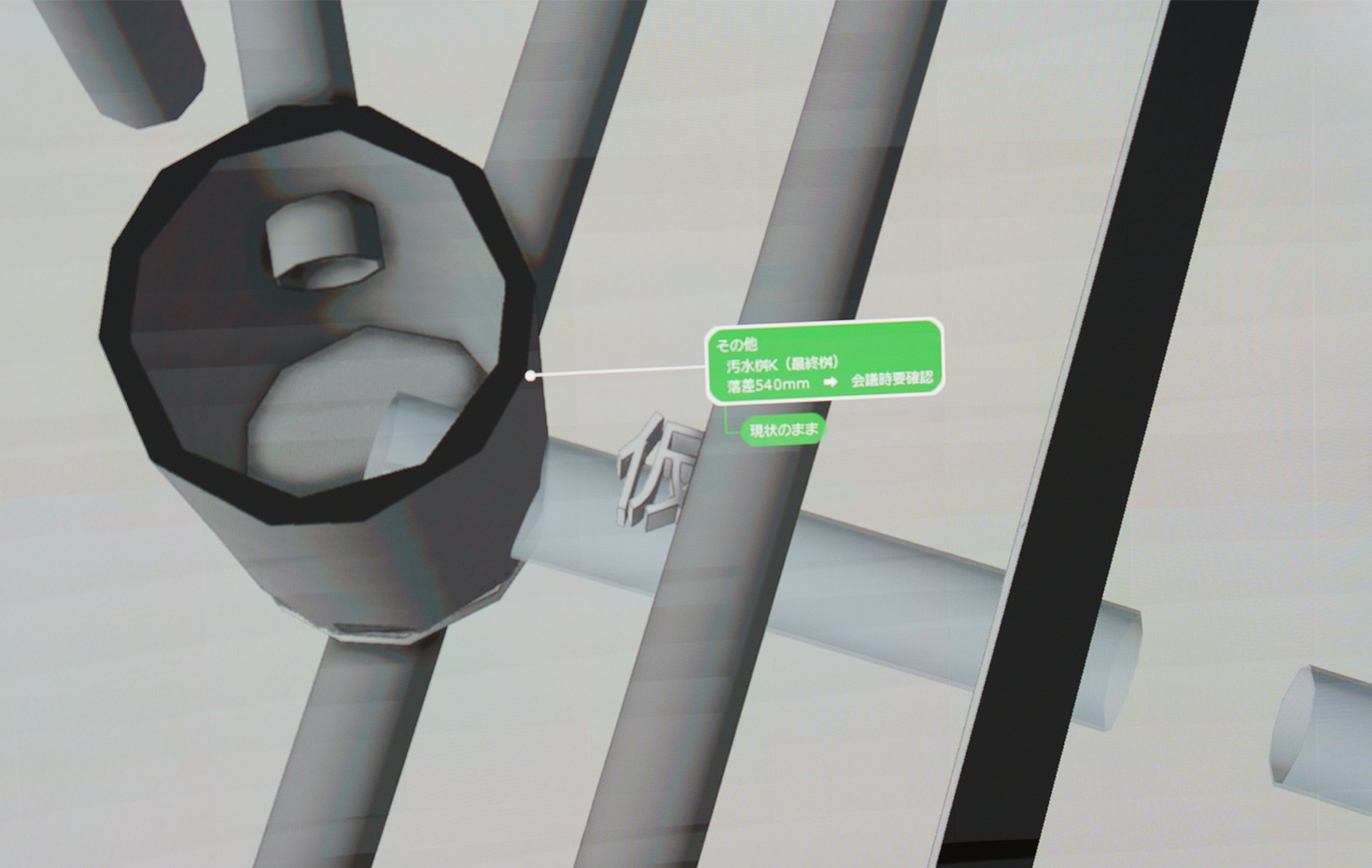 デベロッパーや管理会社などのステークホルダーとの打ち合わせにも。従来の図面ベースの説明から、体感型の提案へと進化したコミュニケーションが実現されている