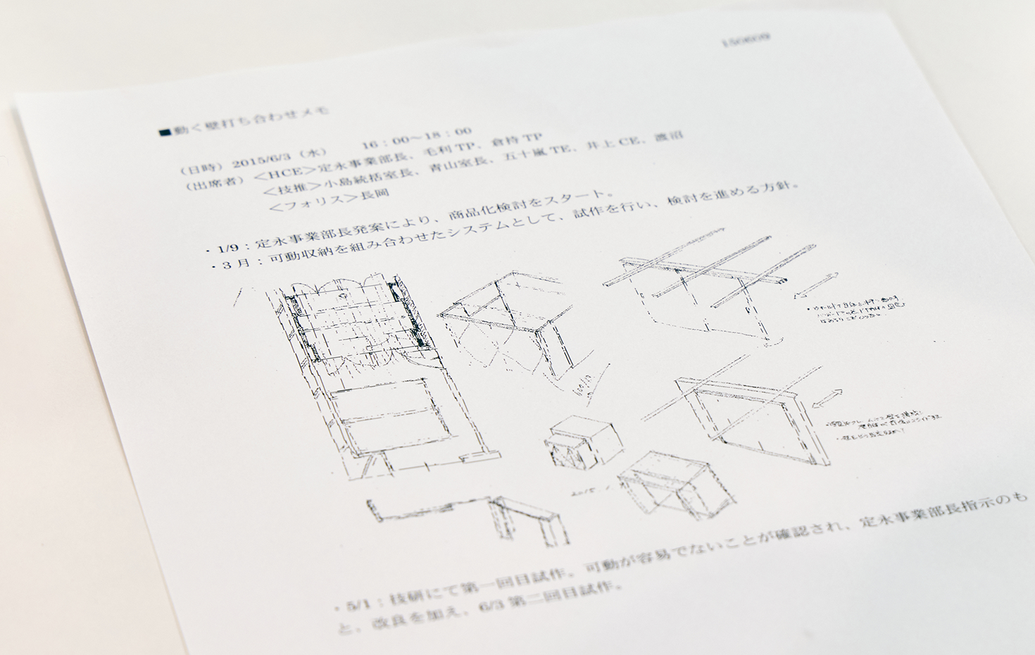 ウゴクロイメージ図