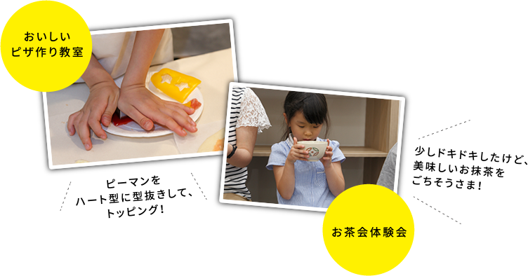 おいしいピザ作り教室 お茶会体験会