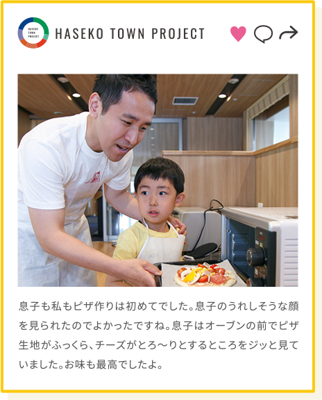 息子も私っもピザ作りは初めてでした。息子のうれしそうな顔を見られたのでよかったですね。